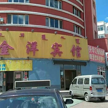 霍林郭勒金洋宾馆酒店提供图片