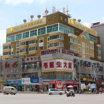 雅斯特酒店(南宁江南店)