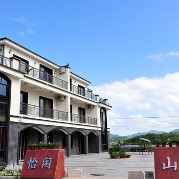 常山怡闲山庄酒店提供图片