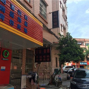 友好住宿(东莞龙坑店)