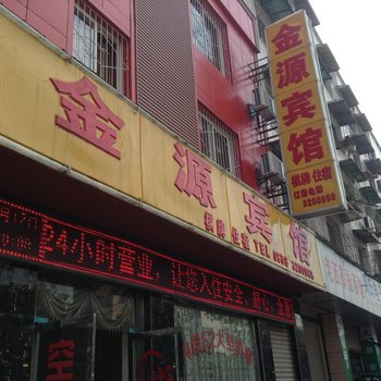 德阳罗江金源宾馆酒店提供图片