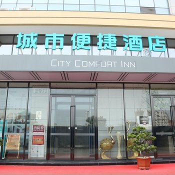 城市便捷酒店(东莞虎门富民农批店)