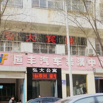 延安宖大宾馆酒店提供图片