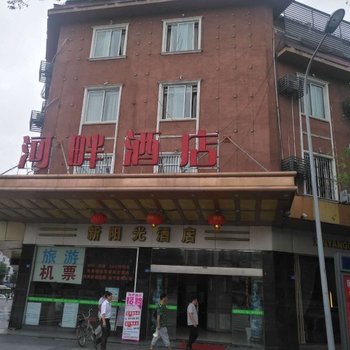 成都河畔酒店