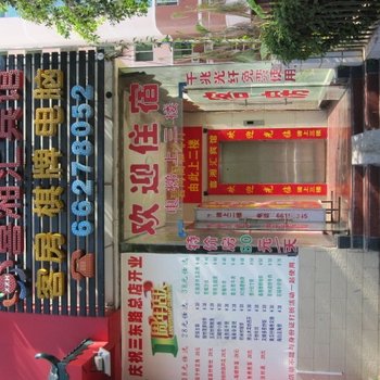 海口喜湘汇宾馆