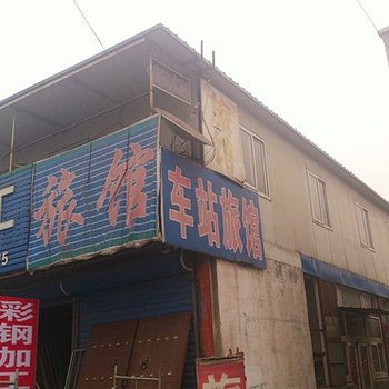 涿州车站旅馆酒店提供图片