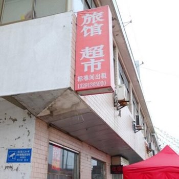 满意旅馆浴室