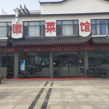 九华山金缘宝大酒店酒店提供图片