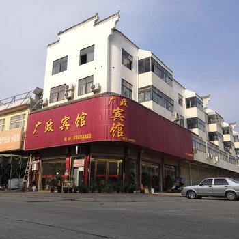 方城广政宾馆酒店提供图片