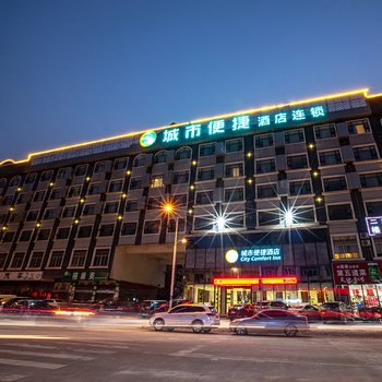 城市便捷酒店(都安文体广场店)