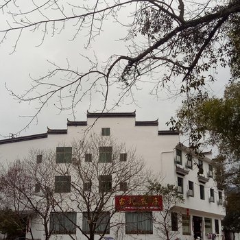 婺源古坑农庄