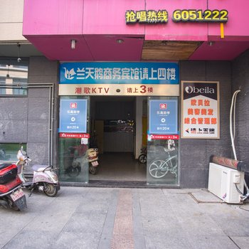 长兴兰天鹅商务宾馆酒店提供图片