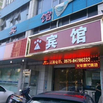 绍兴天然居宾馆酒店提供图片