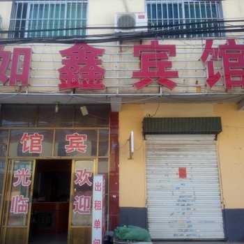 临沂如鑫宾馆酒店提供图片