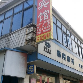 兴化兴荣宾馆酒店提供图片