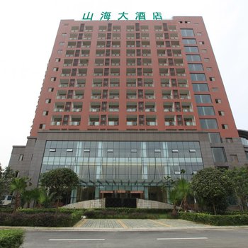 成都山海大酒店