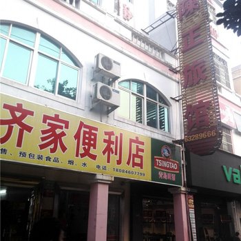 文昌陈正旅馆酒店提供图片