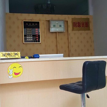 通渭财源宾馆