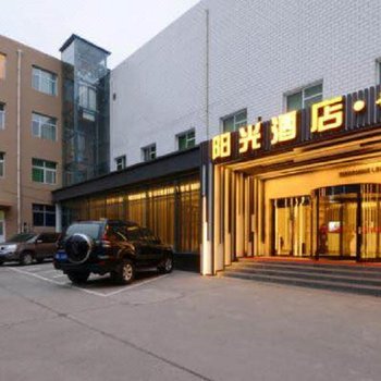 晋城阳光酒店·精品