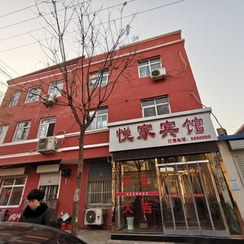 邯郸悦家宾馆酒店提供图片