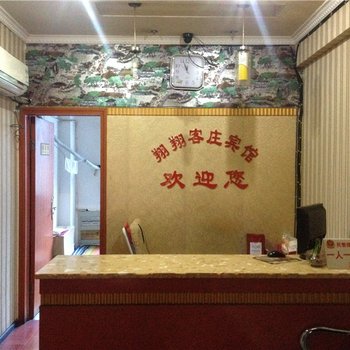 重庆翔鹏商务酒店酒店提供图片