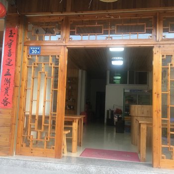 南靖云水谣朋来客栈酒店提供图片