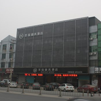 阜阳太和半岛商务酒店酒店提供图片