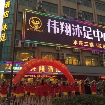 希特·华海酒店(广州新白云机场店)