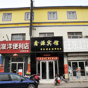 东营鑫源宾馆东营店酒店提供图片