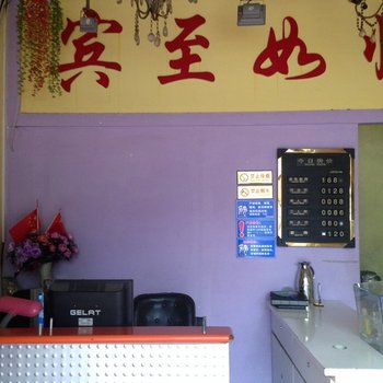 临邑幸福商务宾馆(二店)酒店提供图片