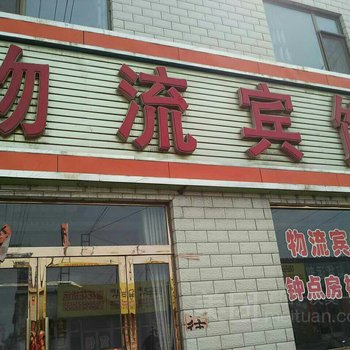 张掖物流宾馆酒店提供图片