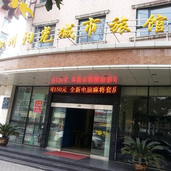 加州阳光城市旅馆酒店提供图片