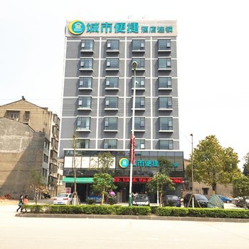 城市便捷酒店(荆州监利江城路店)酒店提供图片