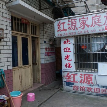 红源家庭旅馆(长沙麓山南路店)