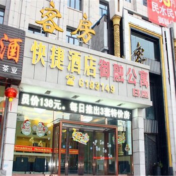 包头罗曼时光快捷酒店酒店提供图片