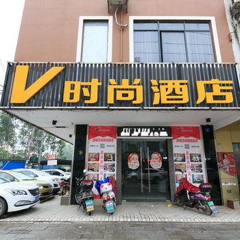 来宾V时尚酒店酒店提供图片