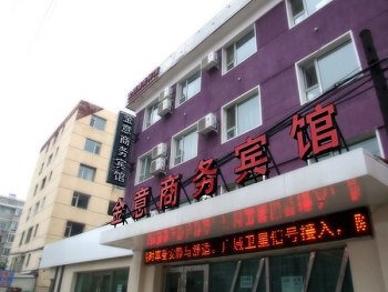 长春金意商务宾馆