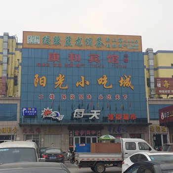 东营舒康宾馆