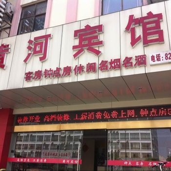 海安黄河宾馆酒店提供图片