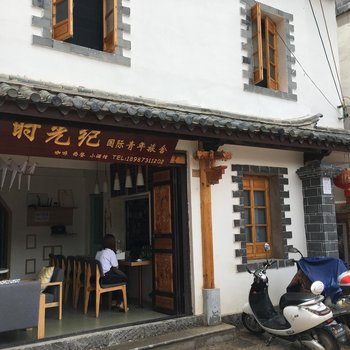 建水时光纪国际青年旅舍