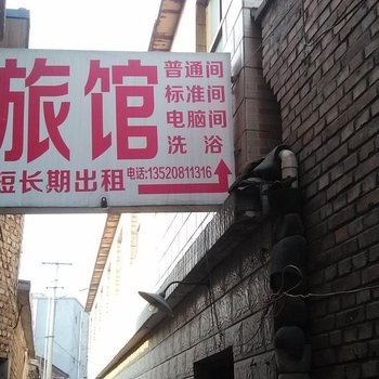北京迎宾公寓