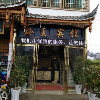 贞丰黔贞宾馆酒店提供图片