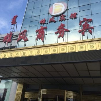 东乌旗乌拉盖草原雄风商务宾馆酒店提供图片