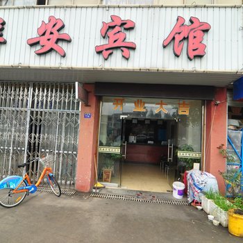 宁波祥安宾馆酒店提供图片