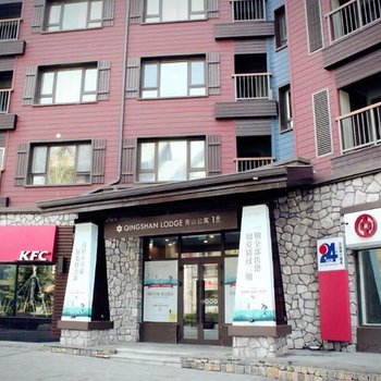 吉林青山瑜伽公寓酒店提供图片