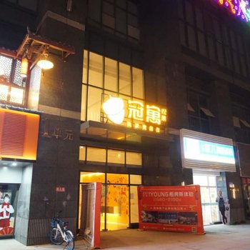 成都买口红民宿