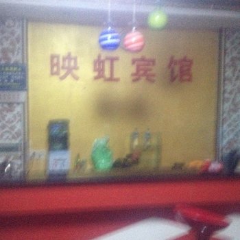 新余映红宾馆酒店提供图片