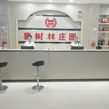 襄阳喜树林庄园酒店酒店提供图片