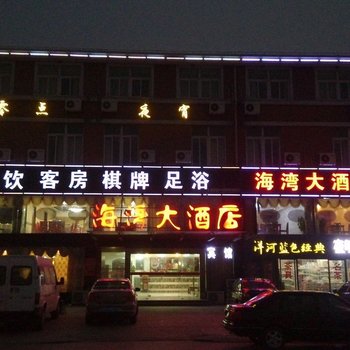 如东海湾大酒店酒店提供图片