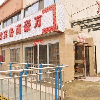 池州青阳县万豪商务宾馆酒店提供图片